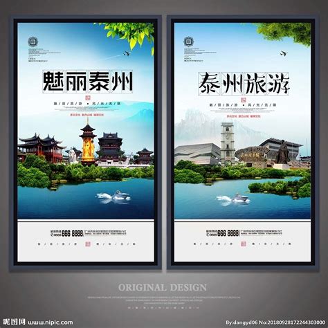 泰州旅游品牌设计|平面|品牌|yungdream - 原创作品 - 站酷 (ZCOOL)
