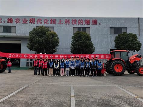 2021级现代农业技术（太仓班）全员考获拖拉机驾驶证书-苏农新闻网