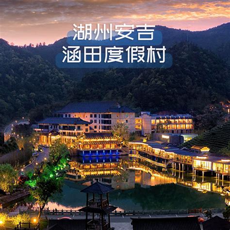 湖州吴兴西塞山旅游度假区-VR全景城市