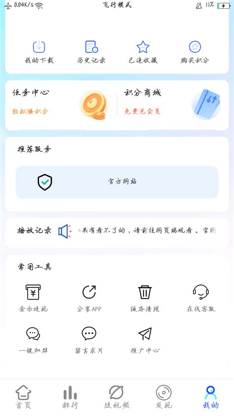 旗舰电影完整版视频