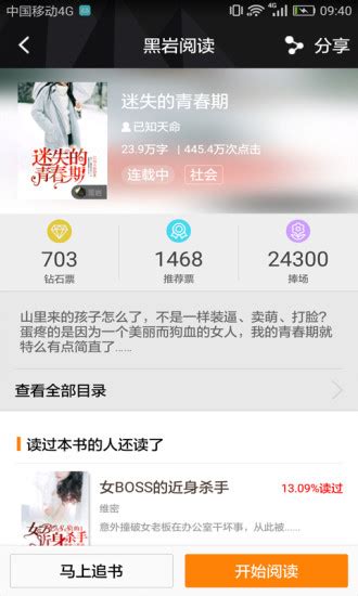 千千小说最新版下载-千千小说app最新版下载-55手游网