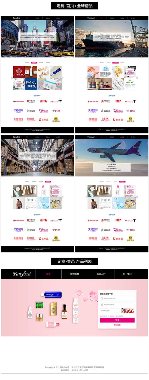 企业网站-海淘购物类|网页|企业官网|julieliu - 原创作品 - 站酷 (ZCOOL)