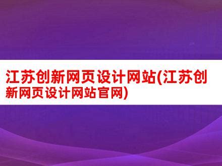 AMS受邀参加第七届中国江苏产学研合作大会-江苏时代芯存半导体有限公司
