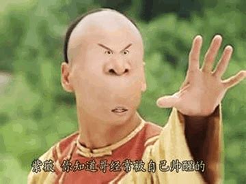 恶搞图片