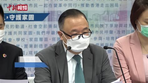香港42团体发表联合声明 支持特区政府施政及变革_凤凰网视频_凤凰网