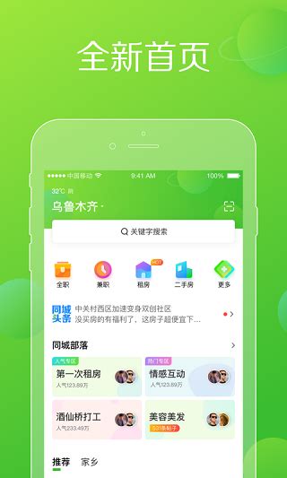 赶集网app下载手机版2024最新免费安装