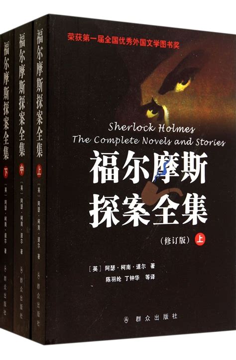 The SHERLOCK HOLMES 英文原版福尔摩斯侦探故事集 一辑10册套装-阿里巴巴