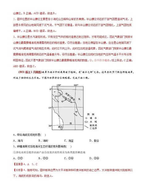 2021年广东高考地理试题（图片版）_高考网