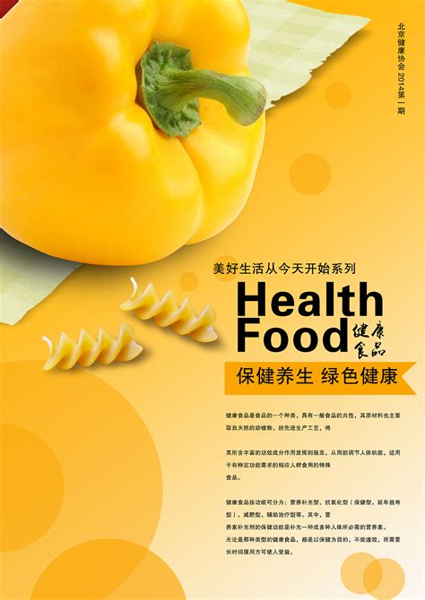健康食品|平面|海报|成长的蘑菇 - 原创作品 - 站酷 (ZCOOL)