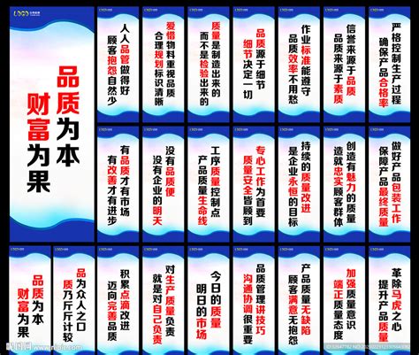 企业口号宣传标语文化墙_上海 - 500强公司案例