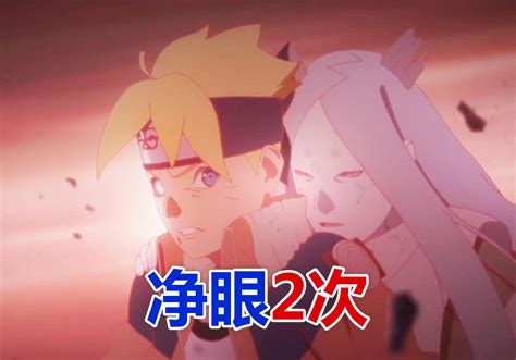 抖音博人佐良娜图片