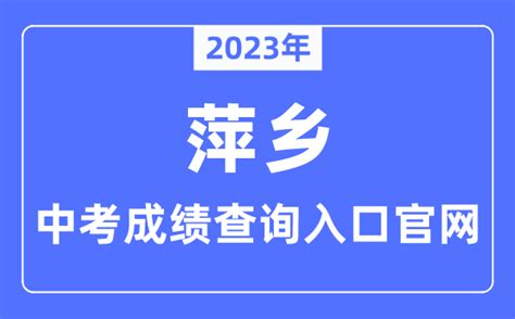 2021年上半年江西萍乡普通话考试成绩查询时间及入口【考后一个月左右】