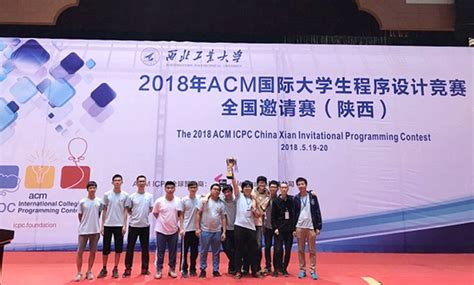 我校 ACM 集训队在程序设计竞赛中获金奖-广东工业大学新闻网