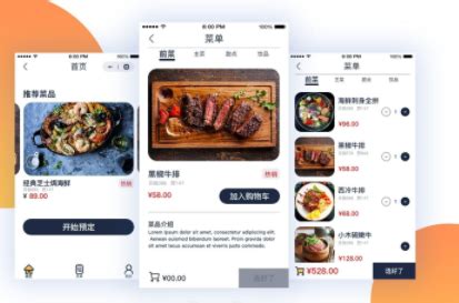 美食外卖送餐平台App UI设计套件模板 - 25学堂