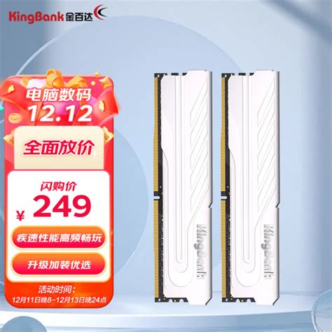 金百达（KINGBANK）16GB(8GBX2)套装 DDR4 3200 台式机内存条 银爵系列【图片 价格 品牌 评论】-京东