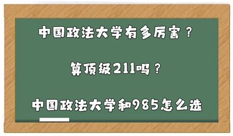 武汉理工算顶级211吗？国内实力最强的211院校是哪几所(非985)