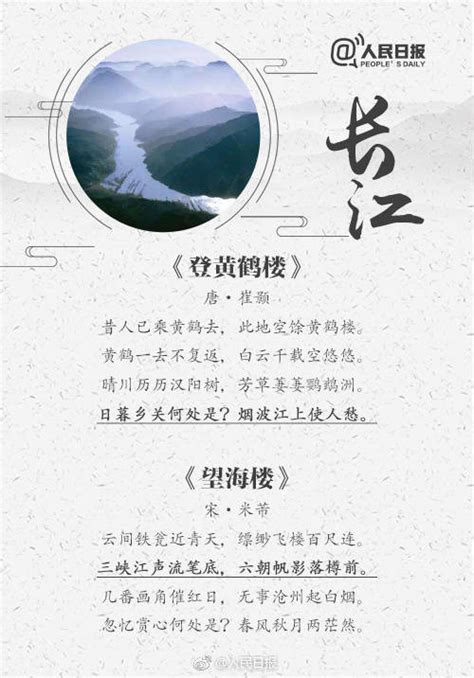 20首长江诗词，感受祖国的大好江山。