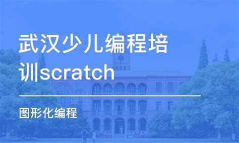 杭州少儿编程培训班学费_青少年编程培训价格_杭州智由创艺STEAM科技教育-培训帮