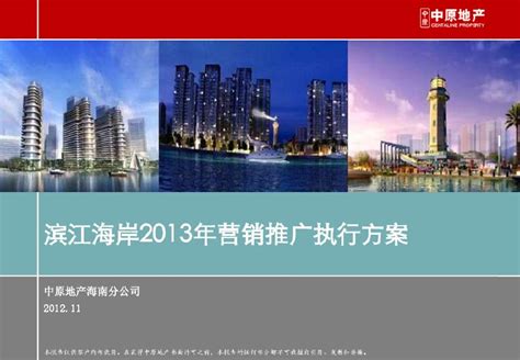 2022长沙复地滨江金融中心公寓推广专项方案-112P_精英策划圈-站酷ZCOOL