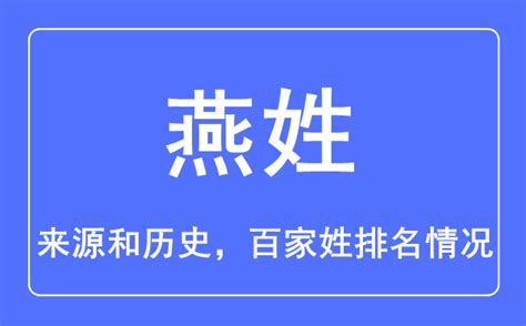 燕氏姓名学测名字传承人-深圳房地产信息网