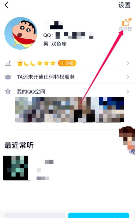 手机qq名片封面怎么免费刷赞自己的 快速增赞技巧分享-闽南网