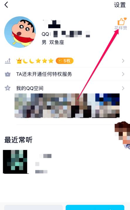 手机qq怎么刷赞自己的 QQ快速增加赞的小技巧-腾牛网