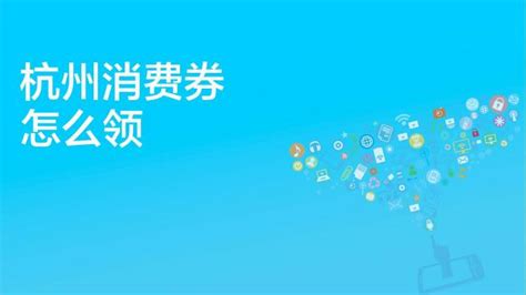 杭州银行电费立减，充的10，2天都有。-最新线报活动/教程攻略-0818团