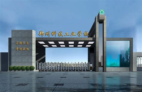 学校新大门效果图-郑州市科技工业学校