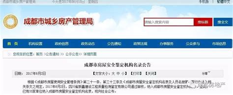江西省境内具备监测资质的社会环境检测机构名录的公告 | 赣州市政府信息公开