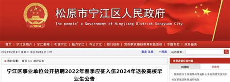 2023年4月吉林省松原市自考报名条件_中国教育在线