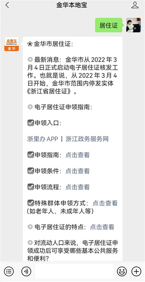 2022金华全体居民人均可支配收入公布- 金华本地宝
