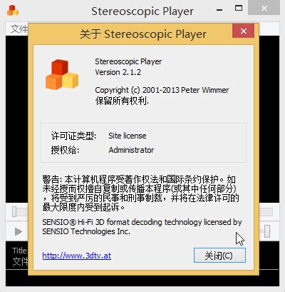 stereoscopic player中文免费版_3D电影播放器 V2.5.1 下载 - yx12345下载
