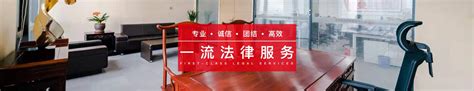 四川法科律师事务所_成都律师事务所网提供咨询、离婚、拆迁、刑事等法律服务！