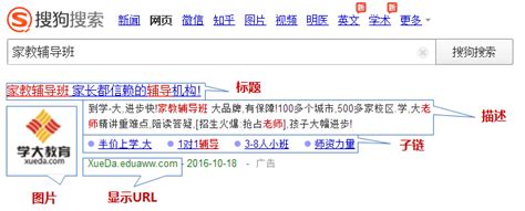 搜狗-搜索推广（2023年2月28日正式下线）