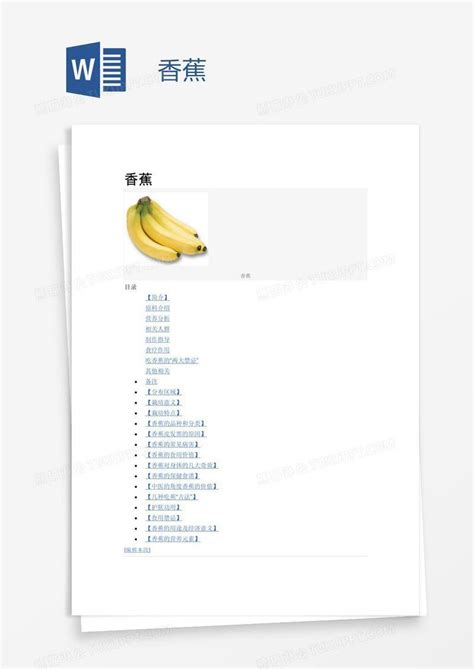 香蕉文案：朋友圈卖香蕉的文案，宣传水果香蕉的文案_营销_限制_其他