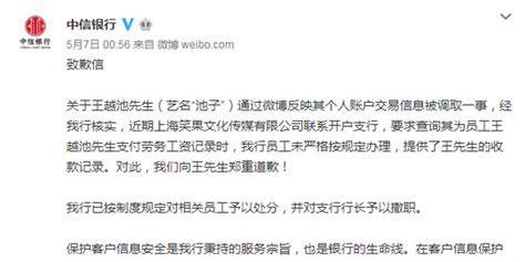 中信银行泄露个人信息事件发酵:并非个例,上海银保监局介入调查_手机新浪网