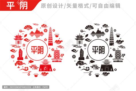平阴县包装设计地标建筑图案,海报设计,画册/宣传单/广告,设计模板,汇图网www.huitu.com