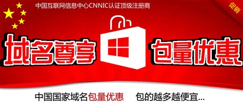 【会员服务】“.商标”中文域名免费体验活动开始了！ - 中国广告协会