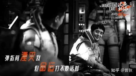 《流浪地球2》饰演“韩朵朵”的演员王智卡点为刘培强庆生……