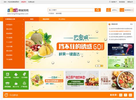 电子商务网站建设案例-郑州睿格计算机科技有限公司