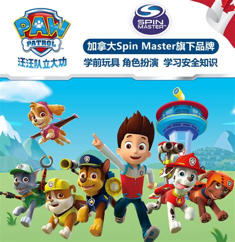 汪汪队阿奇图片