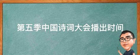 中国诗词大会2022第十场|江油外国语学校（高中部）承办江油市2022年高（职）中诗词大会-丫空间