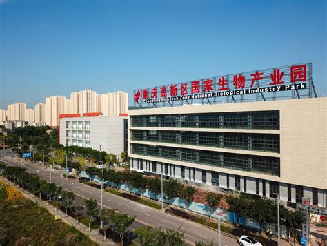 重庆高新技术产业开发区 - 快懂百科