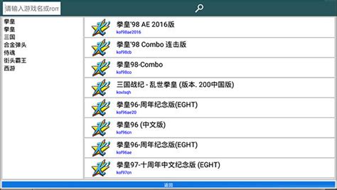 kawaks模拟器安卓版下载-kawaks街机模拟器手机版下载v5.2.7 中文版-旋风软件园