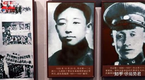 [西安1936] 第11章：白凤翔战败，高福源被俘，中央红军结束长征 - 知乎