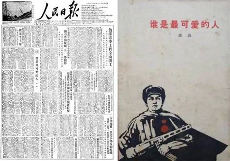《人民日报》1966年高清影印版 电子版. 时光图书馆