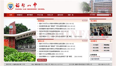 福州八中网站首页|UI|图标|xiaojinfa - 原创作品 - 站酷 (ZCOOL)
