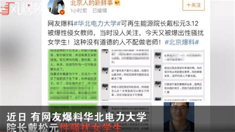 女学生举报上海中医药大学教授与其发生关系致怀孕_手机新浪网