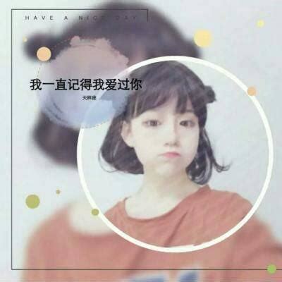 星座温柔头像女生真人
