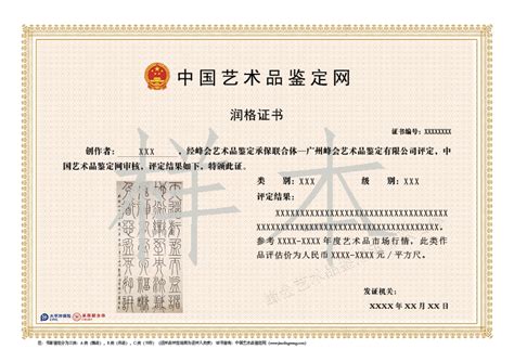 杭州市艺术品鉴定评估中心半年义务鉴宝万余件